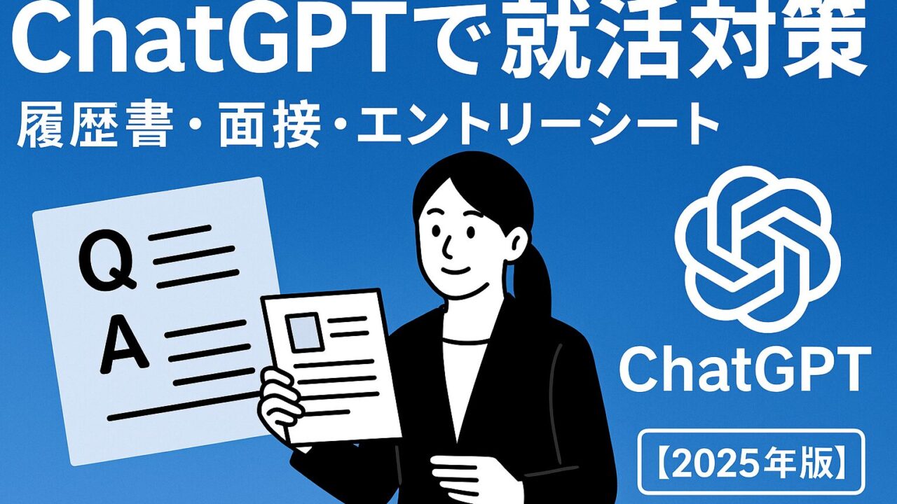 ChatGPTの進化を徹底解説。GPT-1からGPT-5までの特徴・機能・安全対策を時系列で整理【2025年版】