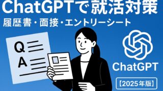 ChatGPTの進化を徹底解説。GPT-1からGPT-5までの特徴・機能・安全対策を時系列で整理【2025年版】